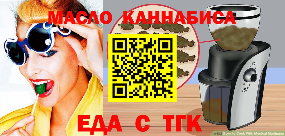 Феодосия  Еда ТГК конопля  Вход с VPN 