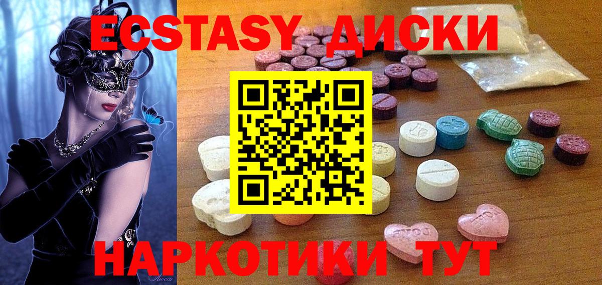 Ecstasy DUBAI  Вход с VPN  Экстази круглые  Феодосия 