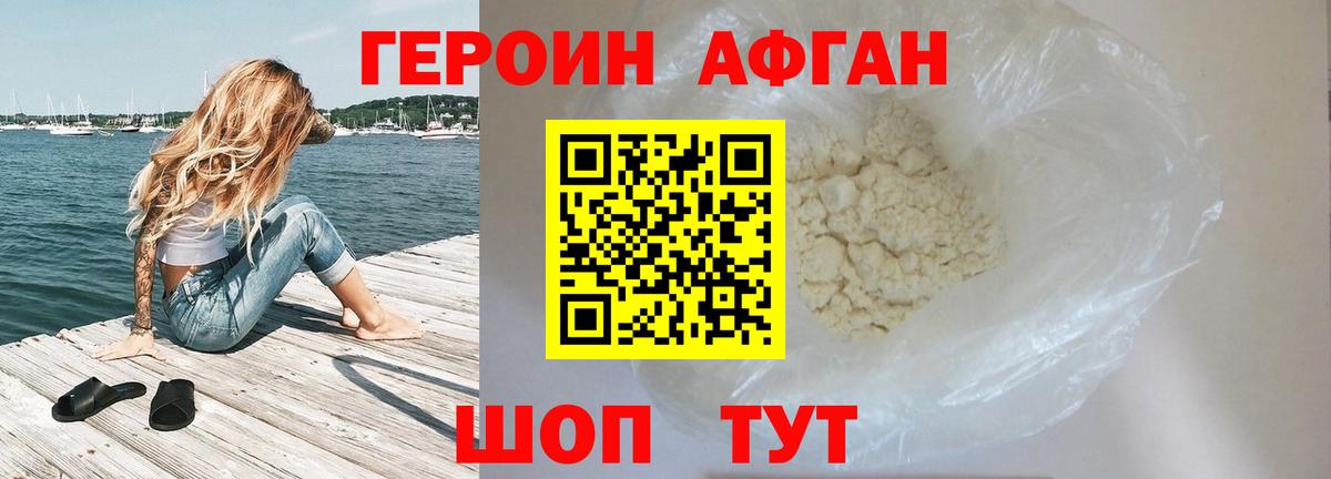 Героин гречка Феодосия