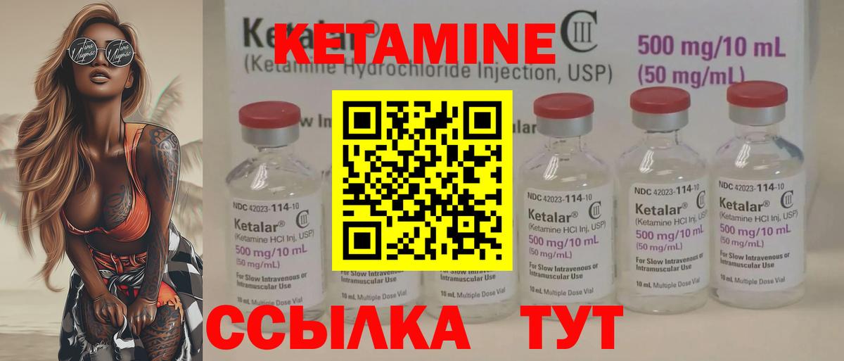 Феодосия  КЕТАМИН VHQ  Вход с VPN  Кетамин ketamine 