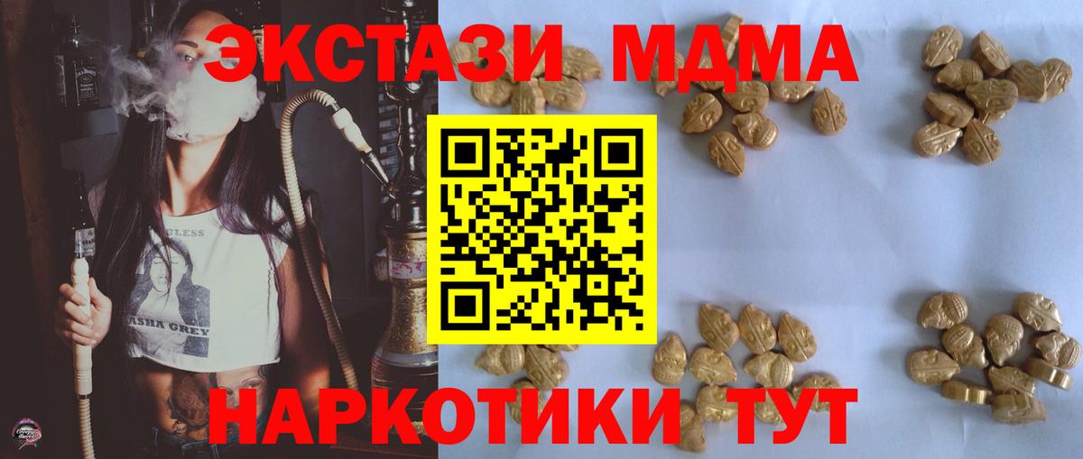 Феодосия  MDMA crystal  МДМА Molly  Вход с VPN 
