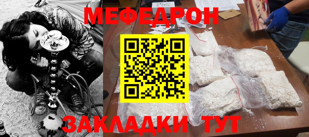 Мефедрон mephedrone  Вход с VPN  МЕФ  Феодосия  МЕФ VHQ 
