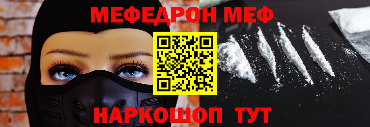 Мефедрон мука Феодосия