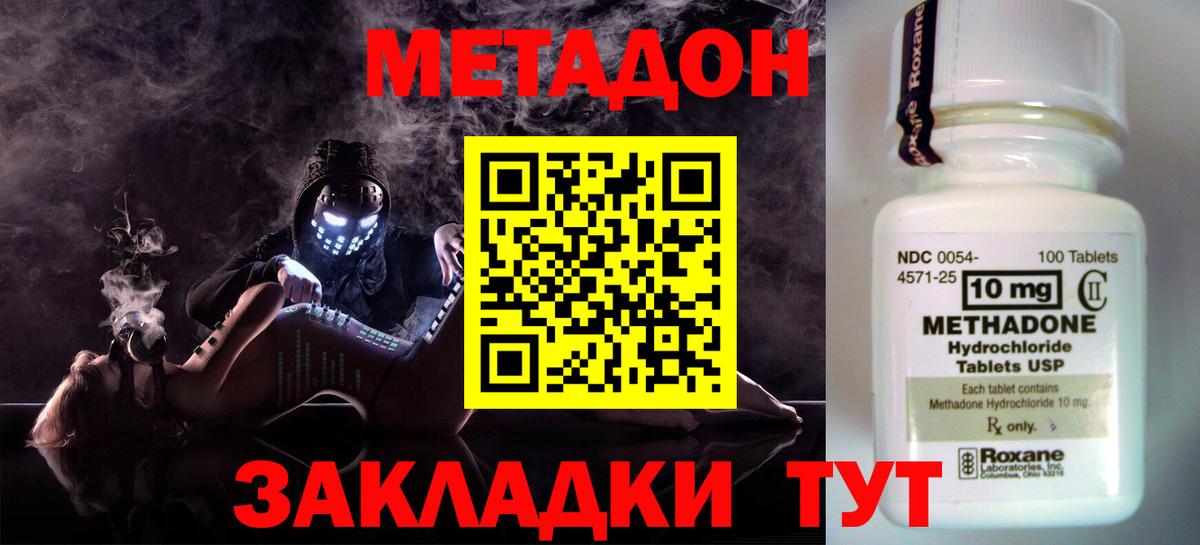 Феодосия  площадка клад  Вход с VPN  Метадон кристалл 