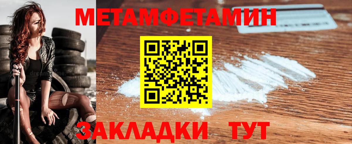 Метамфетамин витя Феодосия