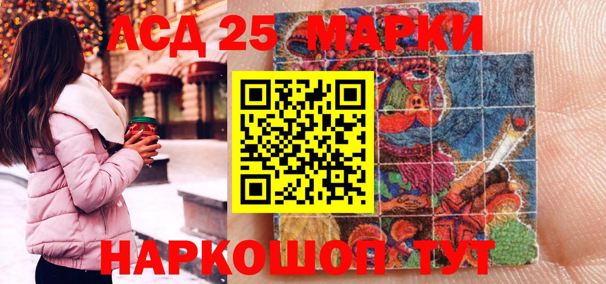 Марки 25I-NBOMe 1,8мг  Вход с VPN  Наркотические марки  Феодосия 