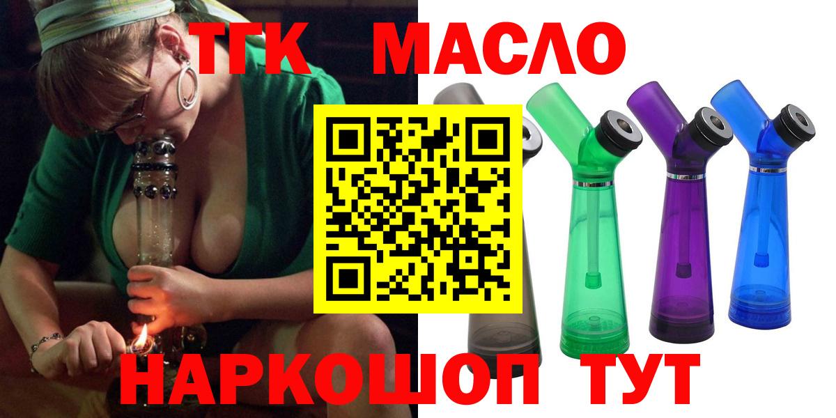 где можно купить   ТГК гашишное масло  Вход с VPN  Феодосия  Дистиллят ТГК вейп с тгк 