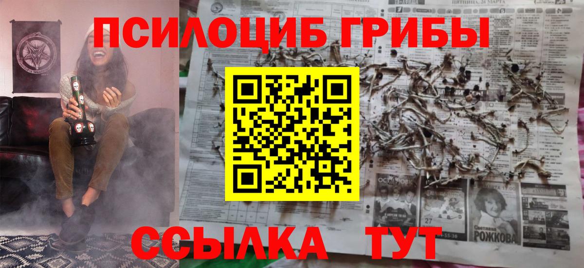 даркнет сайт  Вход с VPN  Феодосия  Псилоцибиновые грибы Psilocybine cubensis  Галлюциногенные грибы Psilocybe 